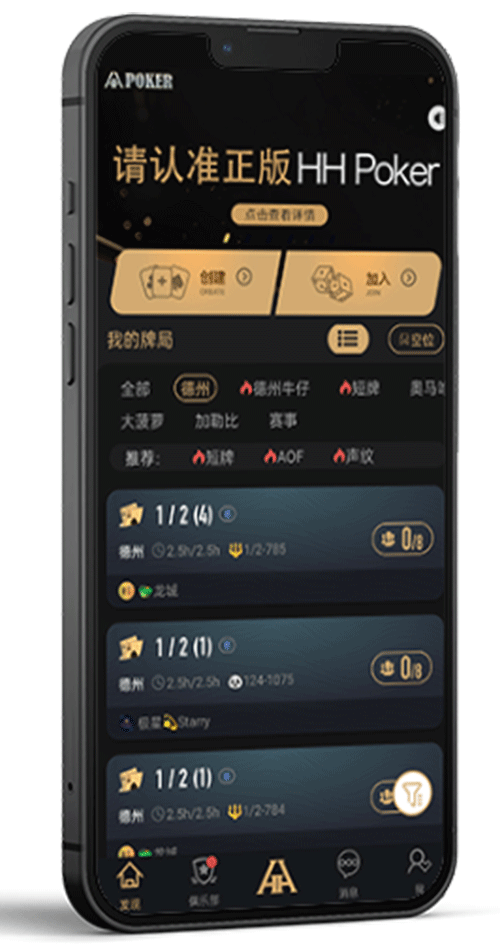 HHpoker界面截图